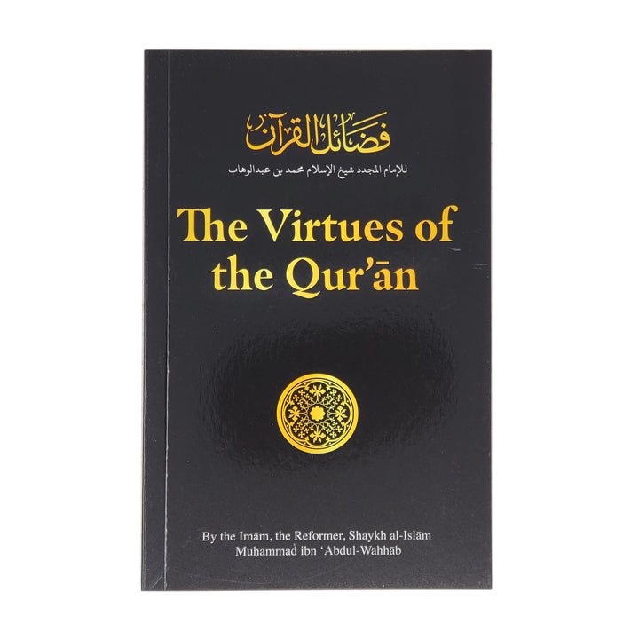 The Virtues of the Quran